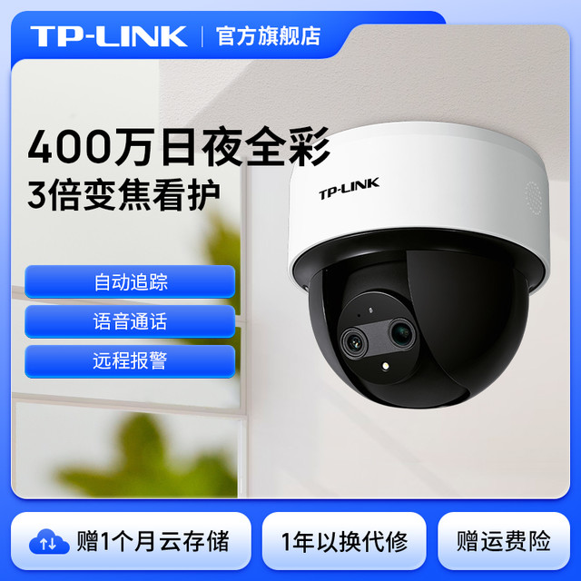 普联 家用摄像头无线双镜头360度监控器商用手机远程44KW