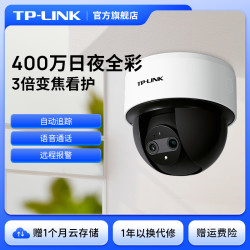 普联 家用摄像头无线双镜头360度监控器商用手机远程44KW