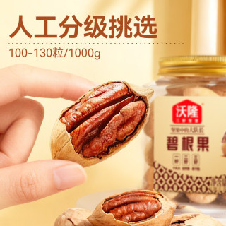 今日必买：沃隆 坚果 紫衣腰果210g+碧根果211g