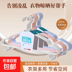 京喜 衣架成人北欧风马卡龙色40cm加粗加大 10支（颜色随机发）