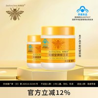 知蜂堂 牌蜂王浆新鲜缓解体力疲劳蜂王浆2瓶顺丰包邮