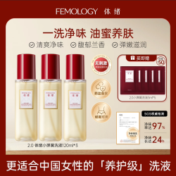 体绪小弹簧洗液私密日常留香清洁液男女通用120ml
