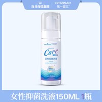 88VIP：海氏海诺 女性清洁抑菌液私处洗护液清洗液生理期运动异味温和护理