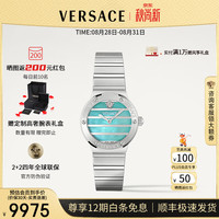VERSACE 女表瑞士手表女时尚珍珠贝母石英女士手表/生日礼物送女友 VE0S00225 33mm