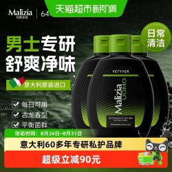 Malizia 意大利进口玛莉吉亚男女私处洗护液私密护理液御菌养护外阴清洗正