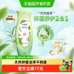 ABC 澳洲茶树精华卫生护理液女性私密抑菌清洗液洗护液200ml1瓶