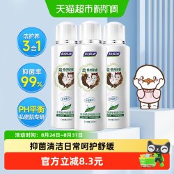 妇炎洁 私处洗护液闺蜜抑菌止痒祛味清洗液200ml*3女性私密护理液