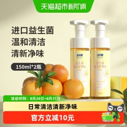 洁尔阴 进口益生菌泡泡护理液150ml*2瓶女性私处洗液温和养护净味