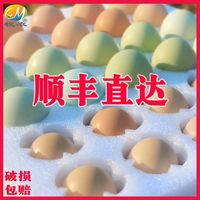 牧衣 九华山散养土鸡蛋