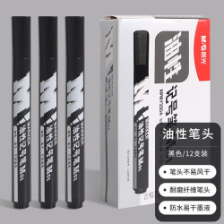 晨光 文具黑色双头粗杆记号笔油性马笔物流笔标记大头笔 APMY2204黑色（单头 10支）