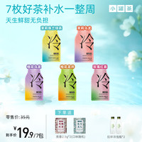 小罐茶 [小罐茶冷泡茶]桂花龙井茉莉普洱抹茶玉露冰岛白茶多口味尝鲜sc