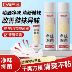 巨奇 鞋袜除臭剂抑菌喷雾臭味球鞋净味鞋柜除异味清新留香专业
