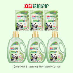 立白 花植柔护洗衣液深层洁净山茶花香植物精华持久留香除菌除螨
