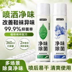 巨奇 鞋袜除臭喷雾抑菌干爽舒缓异味球鞋净味鞋柜空间祛味清新专用喷雾