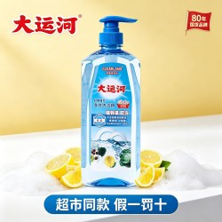 大运河 洗洁精家用食品用果蔬清洗剂果蔬餐具净洗水果奶瓶洗碗机用