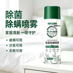 山姆先森 Y1山姆先森正品除菌除螨喷雾300ml/瓶铁管持久留香