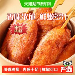 夏星 川香鸡柳空气炸锅油炸小吃半成品无骨里脊肉鸡柳烧烤炸串食材