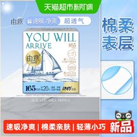 88VIP：由意 卫生巾超薄165mm护垫量少日用20片