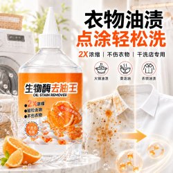 巨奇 生物酶去油王衣物干洗剂2X浓缩强力去油不伤衣物干洗店专用