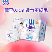 安儿乐 薄薄小轻芯系列 超薄透气 儿童拉拉裤  通用 56片 XXL
