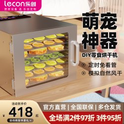 乐创 水果食物烘干机食品中药家用肉干零食蔬菜干果机风干机商用