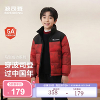 波司登 抗菌 儿童羽绒服  马到成功立领款 -卡码拍大 160 /80A 约 150-160cm 45kg