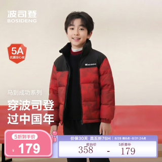 波司登 25年加厚羽绒服男女童短款抗菌连帽红色冬送 马到成功9FS4 140 /64 约 130-140cm 30kg 6110Q-马到成功9FS4