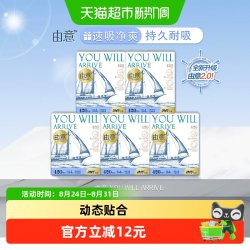 由意 卫生巾超薄420熟睡夜用4片*5包