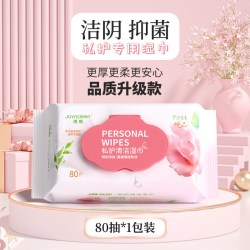 婧麒 私处湿巾男女护理湿巾纸卫生可擦私处女性免洗房事杀菌湿纸巾