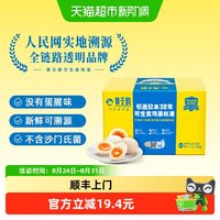 88VIP：黄天鹅 可生食鸡蛋40枚盒装新鲜生鸡蛋早餐不含沙门氏菌顺丰上门