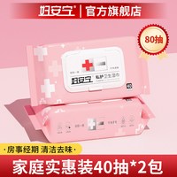 妇安宁 洁阴湿巾可擦私处女性专用男女通用私护卫生事后杀菌湿纸巾
