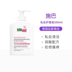 施巴 私处洗护液女性清洁去异味德国进口PH3.8孕妇可用日常清洗液