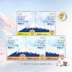 淘淘氧棉 天山白小扇尾消毒级纯棉卫生巾日夜组合