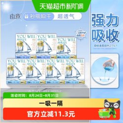 由意 超薄卫生巾  44片
日夜用