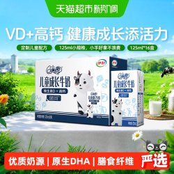 QQ星 健固儿童成长高钙牛奶125ml*16盒/整箱