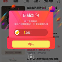 安徽省沉香博物馆一键关注五京豆