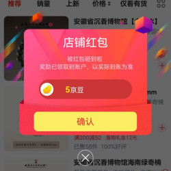安徽省沉香博物馆一键关注五京豆