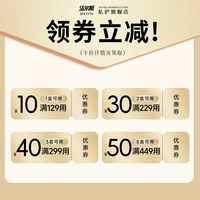 洁尔阴 紧致丸女性私密水润私处收紧干涩补水凝胶