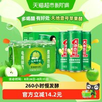 88VIP：天地壹号 苹果醋饮料苹果汁醋饮品330mlx21罐解腻解辣