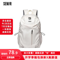 森马 书包大容量简约百搭潮牌双肩包初高中大学生通勤旅行背包 白色
