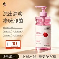 修正 蔓越莓私处洗护液抑菌日常清洁留香