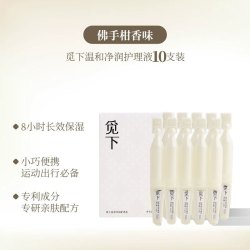 觅下 次抛洗液女性私处护理液温和清洁弱酸私护出差旅行健身便携装