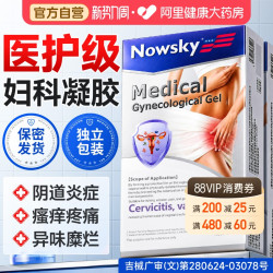 医用阴道炎妇抑菌科凝胶