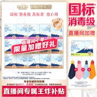 淘淘氧棉 天山白消毒级纯棉卫生巾日夜组合