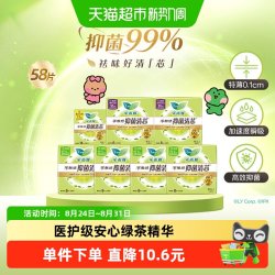 乐而雅 花王乐而雅零触感抑菌清芯组合卫生巾58片