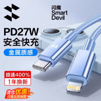 闪魔 苹果数据线充电线Lightning快充线适用iPhone华为荣耀小米type-cC-L-铝合金快充线-蓝-1.2米