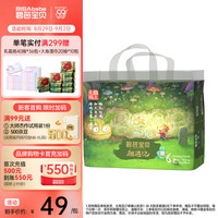 碧芭宝贝 麒遇记系列 拉拉裤 XXL28片