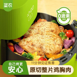 圣农 香煎鸡胸肉原味100g*10片