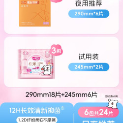 七度空间 DOUCE自柔蚕丝舒缓卫生巾日夜用加长加宽长效抑菌防漏姨妈巾290mm