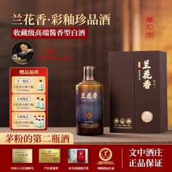 兰花香53度 500mL 1瓶 含礼袋+赠送1瓶兰花香100ml小酒#值酒发现官#
